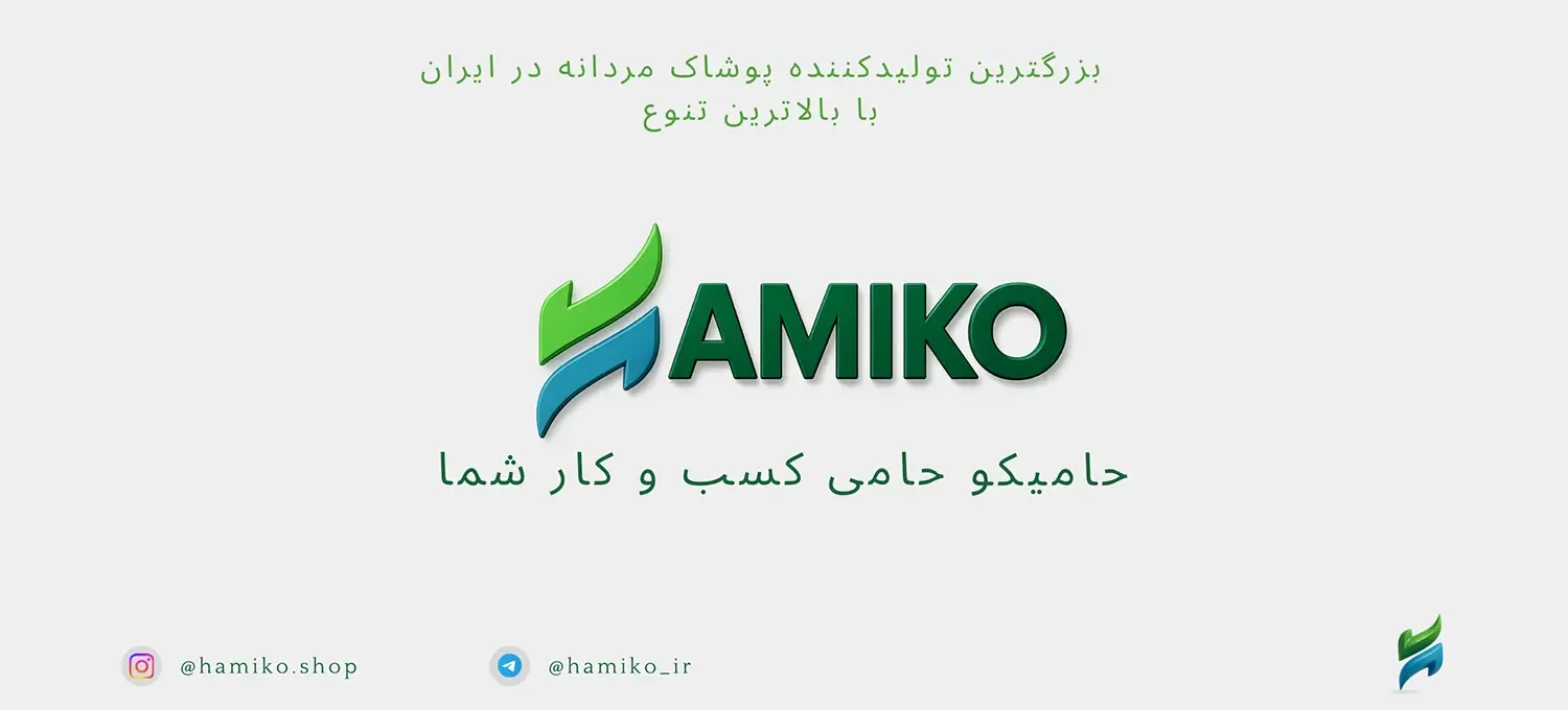 حامیکو شاپ
